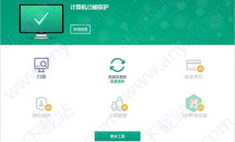 卡巴斯基免费版下载-卡巴斯基2019免费版下载 v18.0.0.405简体中文版