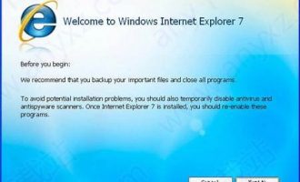 ie7浏览器官方下载-ie7.0浏览器下载 官方免费版