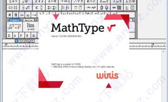 mathtype破解版下载-mathtype公式编辑器破解版下载 v7.3.0(含注册码)