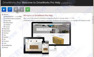 DriveWorks Pro 16破解版下载 SP0 64位/32位