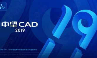 中望cad2019下载-中望cad2019简体中文版下载 32位/64位(含在线激活教程)