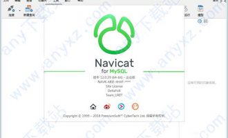 navicat 12 for mysql中文破解版-navicat for mysql 12中文破解版下载 64位/32位企业版