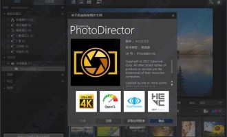 相片大师9极致破解版-PhotoDirector Ultra 9中文破解版下载 v9.0.3215