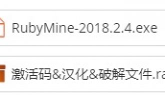 rubymine2018 激活码-rubymine2018.2.4激活码和汉化补丁下载 含安装教程