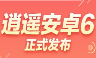 逍遥安卓模拟器电脑版下载 v7.2.1官方完整版
