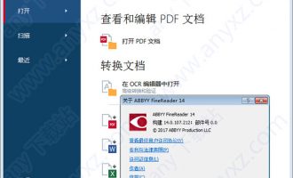 abbyy14中文绿色版-abbyy finereader 14中文便携版下载 v14.0.107.212免安装版