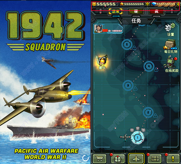 1942飞机游戏破解版