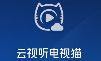 电视猫去广告版-电视猫tv版无广告版下载 v3.2.5安卓版