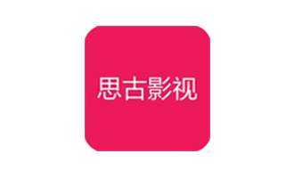 思古影视app安卓版下载 v1.0.1官方版