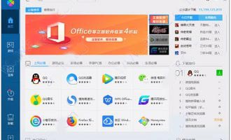 腾讯软件管家独立版下载 v3.1.1442