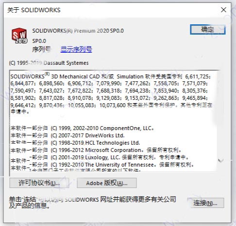 solidworks2020中文破解版